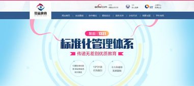 點亮未來，啟航智慧之旅 教育咨詢產品Banner設計的視覺策略與價值傳遞